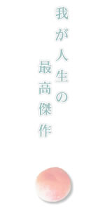 ���̎Y�n�����E��t�͔̍|�͗L�c�_��